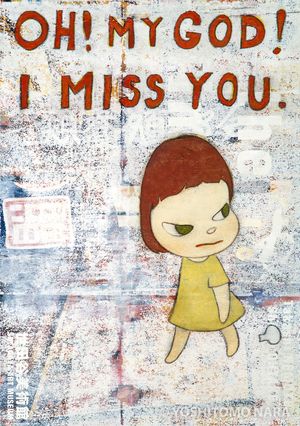EXH148 - 奈良美智展 I DON'T MIND, IF YOU FORGET ME. | YOSHITOMO