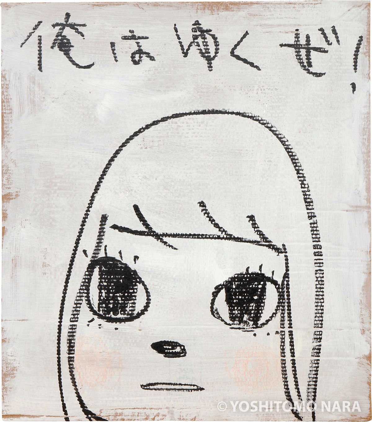 No.YNF7206 - [Title to be confirmed] 2022 | YOSHITOMO NARA The