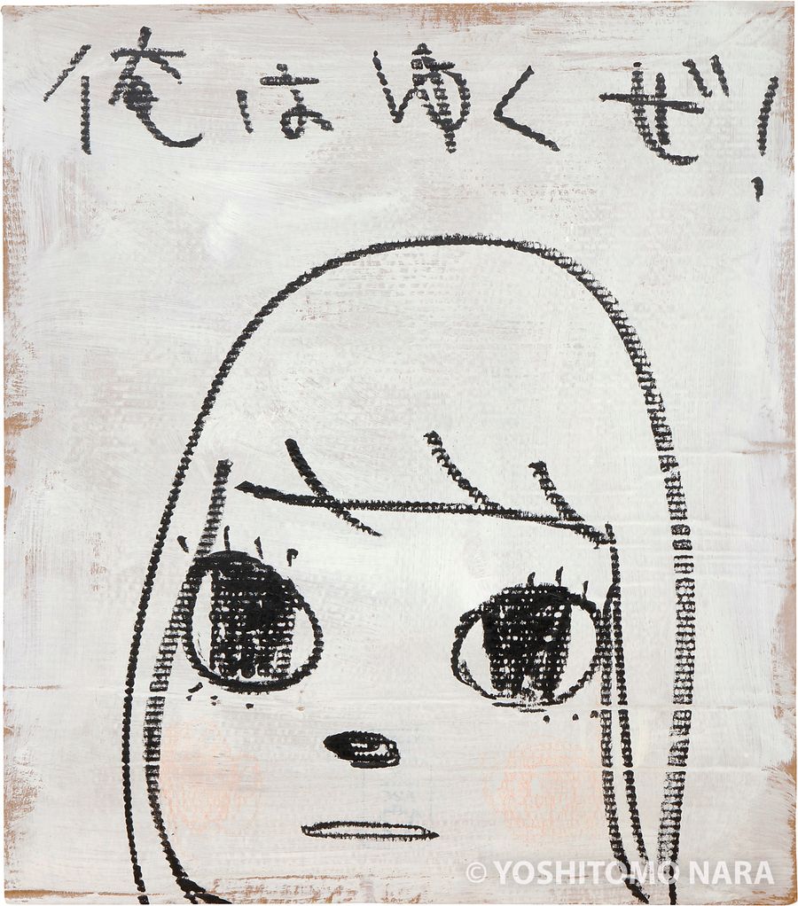 naomirodriguezさん 専用ページ No.YNF7206 - [Title to be confirmed] 2022 | YOSHITOMO NARA The