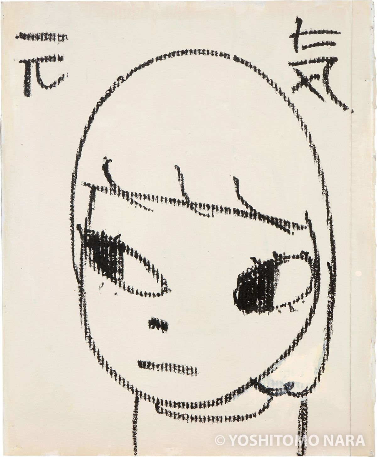 No.YNF7207 - 元気 2022 | YOSHITOMO NARA The Works - 奈良美智