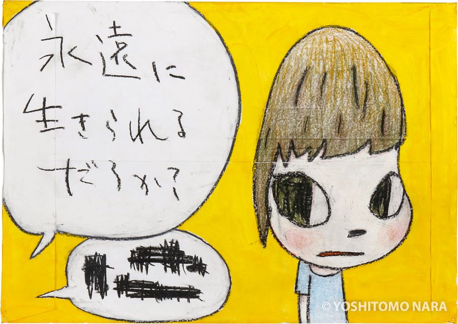 No.YNF7580 - 永遠に生きられるだろか？ 2009 | YOSHITOMO NARA The Works