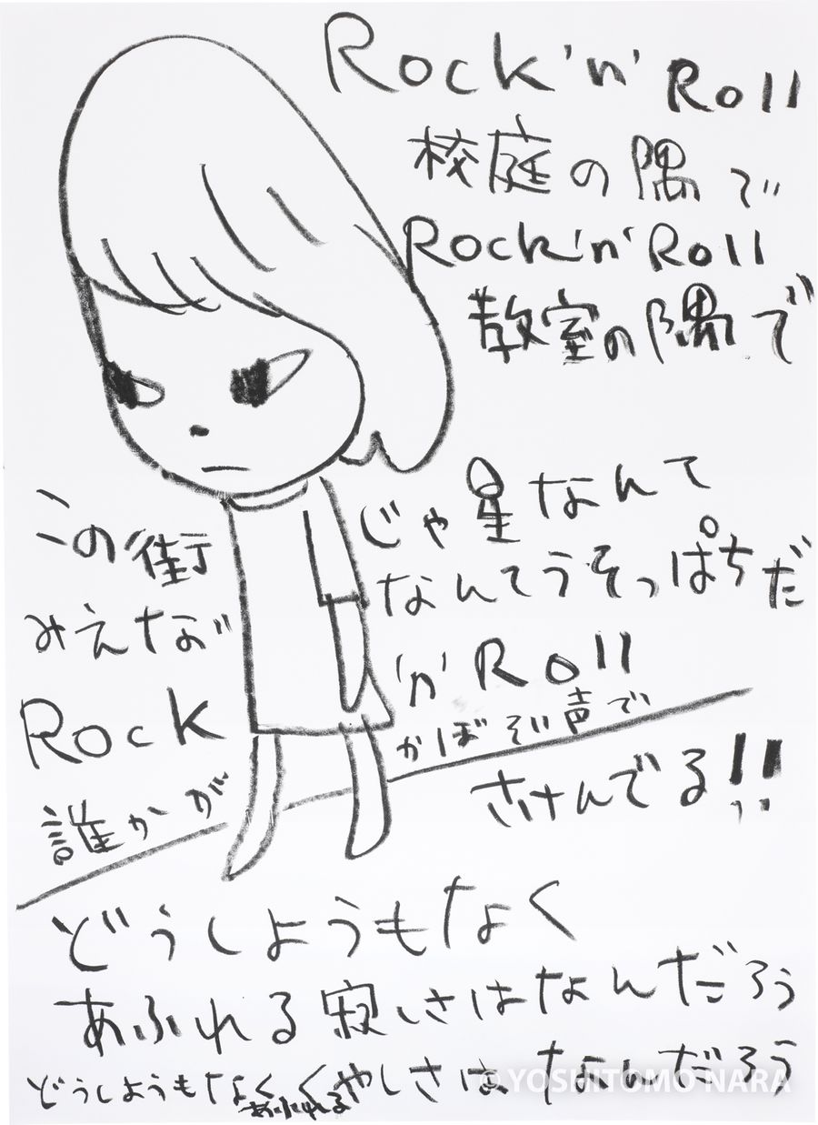 No.YNF7588 - Rock 'n' Roll 2023 | YOSHITOMO NARA The Works