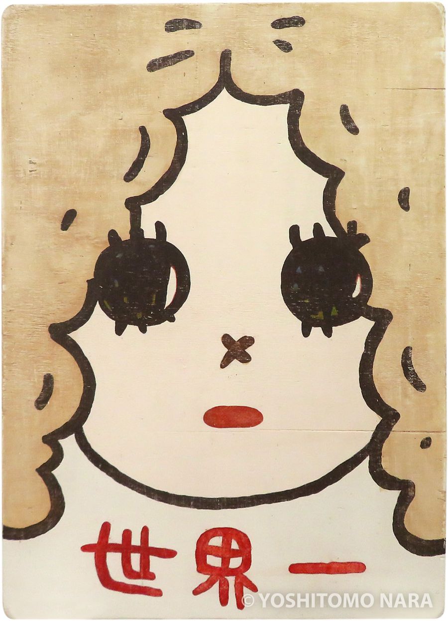No.YNF7936 - 世界一 2024 | YOSHITOMO NARA The Works - 奈良