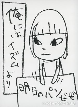 カタログ・レゾネ | YOSHITOMO NARA The Works - 奈良美智オンライン