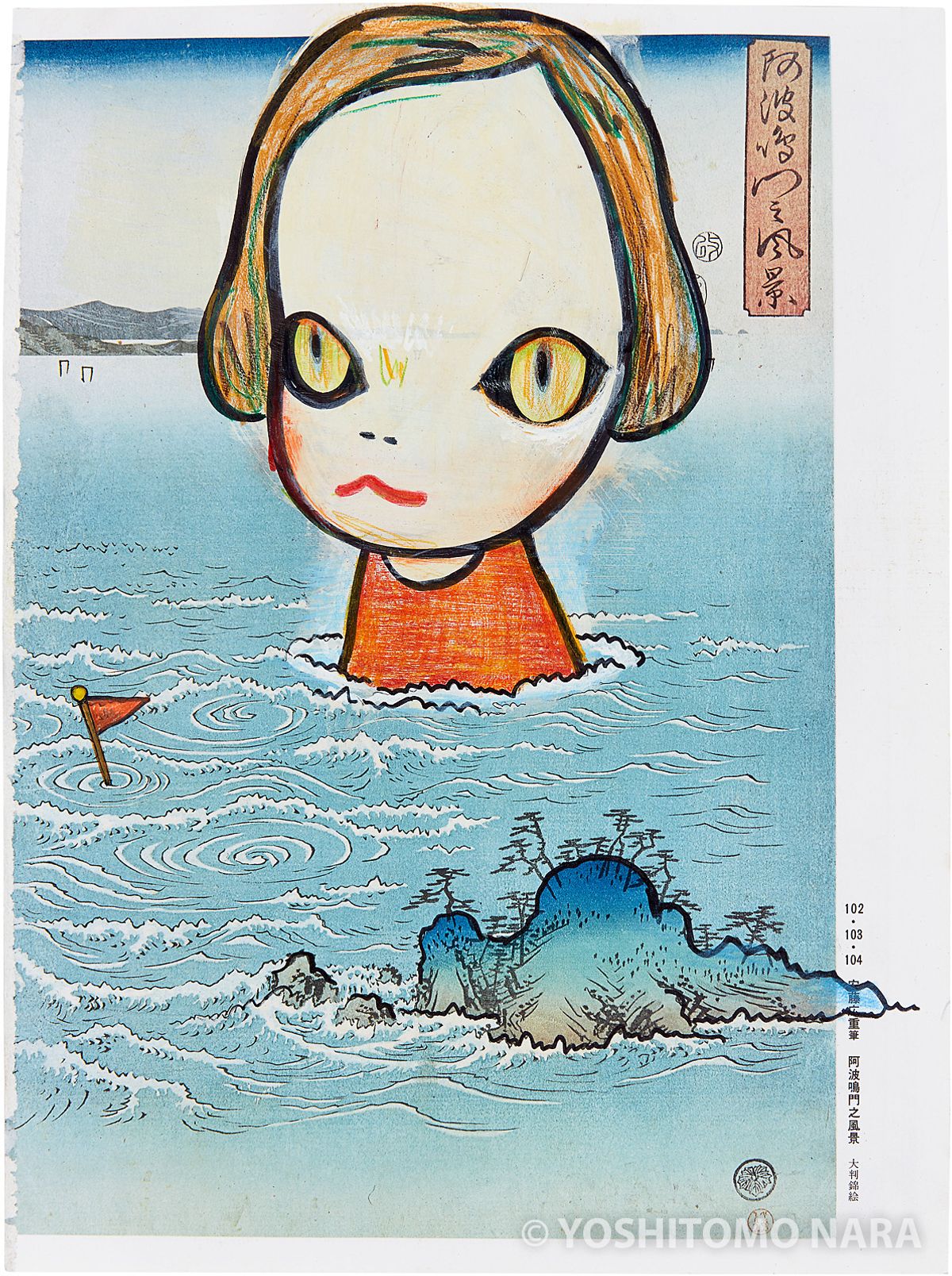 No.YNF2523 - Ocean Child, “In the Floating World” 1999 | YOSHITOMO