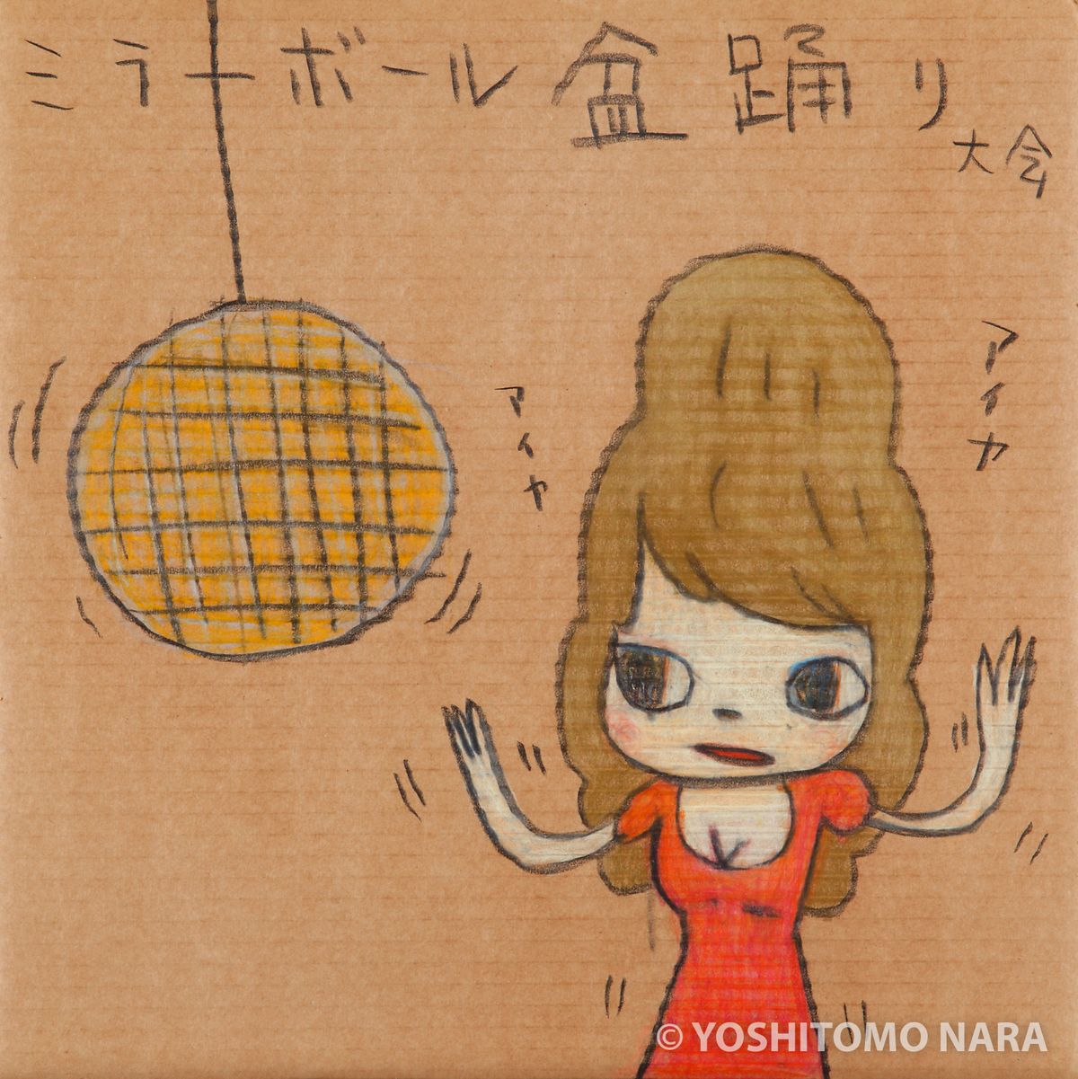 No.YNF5659 - ミラーボール盆踊り 2012 | YOSHITOMO NARA The Works
