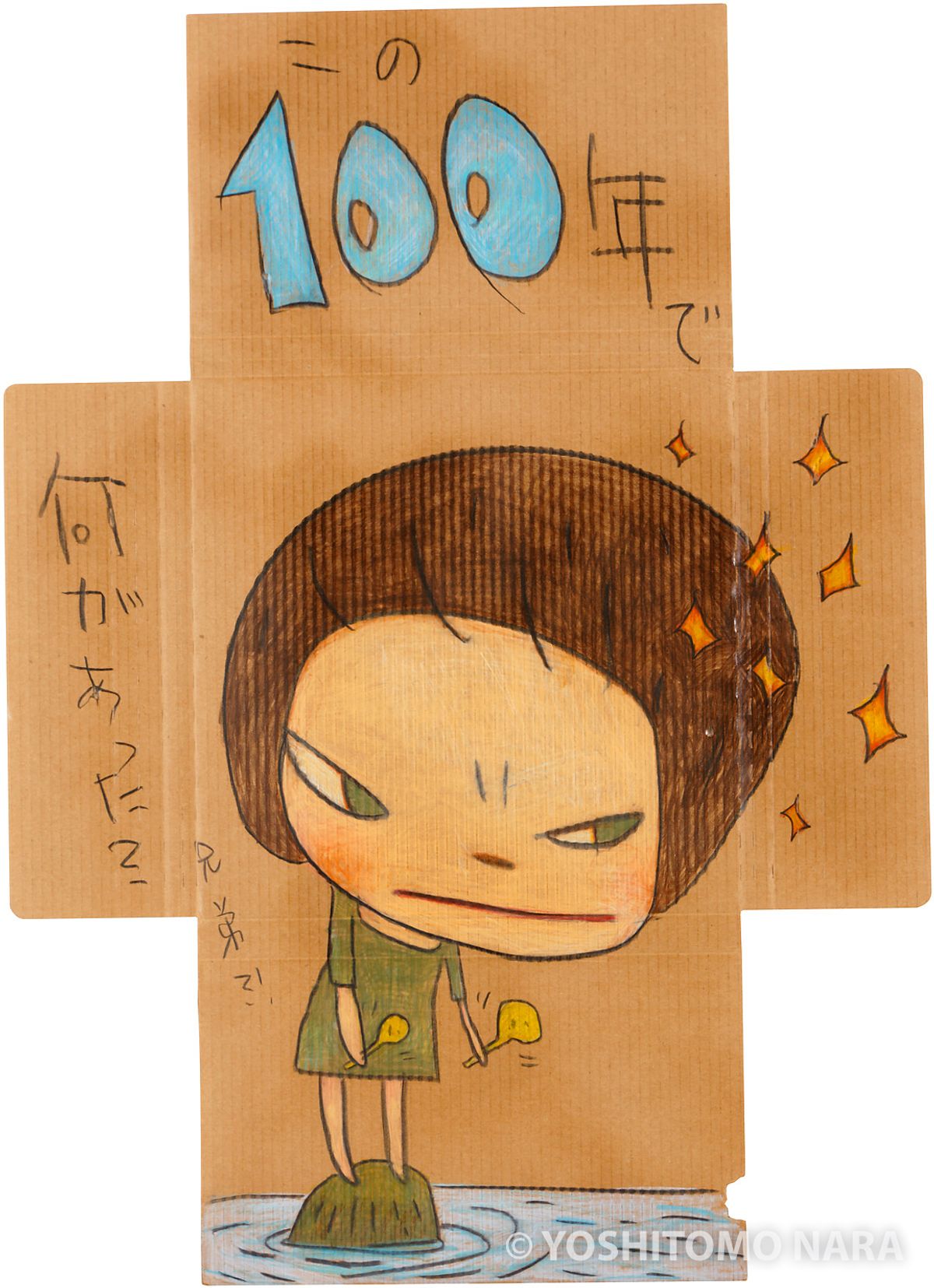 No.YNF5893 - On the Tiny Island 2014 | YOSHITOMO NARA The