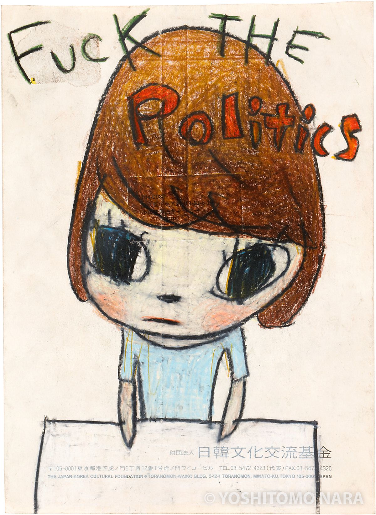 No.YNF6726 - Fuck the Politics 2019 | YOSHITOMO NARA The Works
