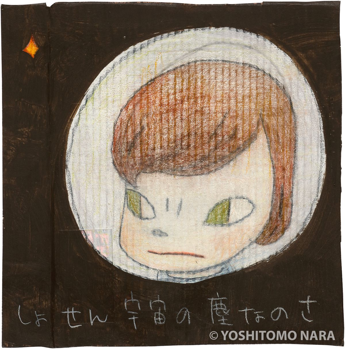 No.YNF6784 - After All I'm Cosmic Dust 2020 | YOSHITOMO NARA