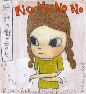 YOSHITOMO NARA The Works - 奈良美智オンラインカタログレゾネ