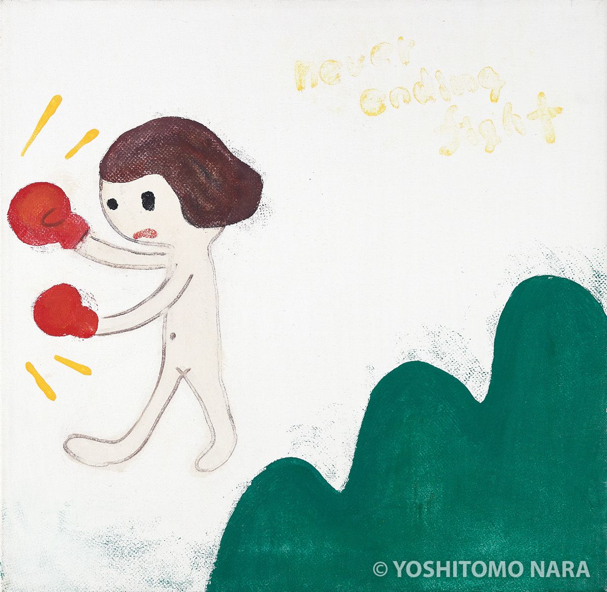 No.YNF946 - Neverending Fight 1993 | YOSHITOMO NARA The Works