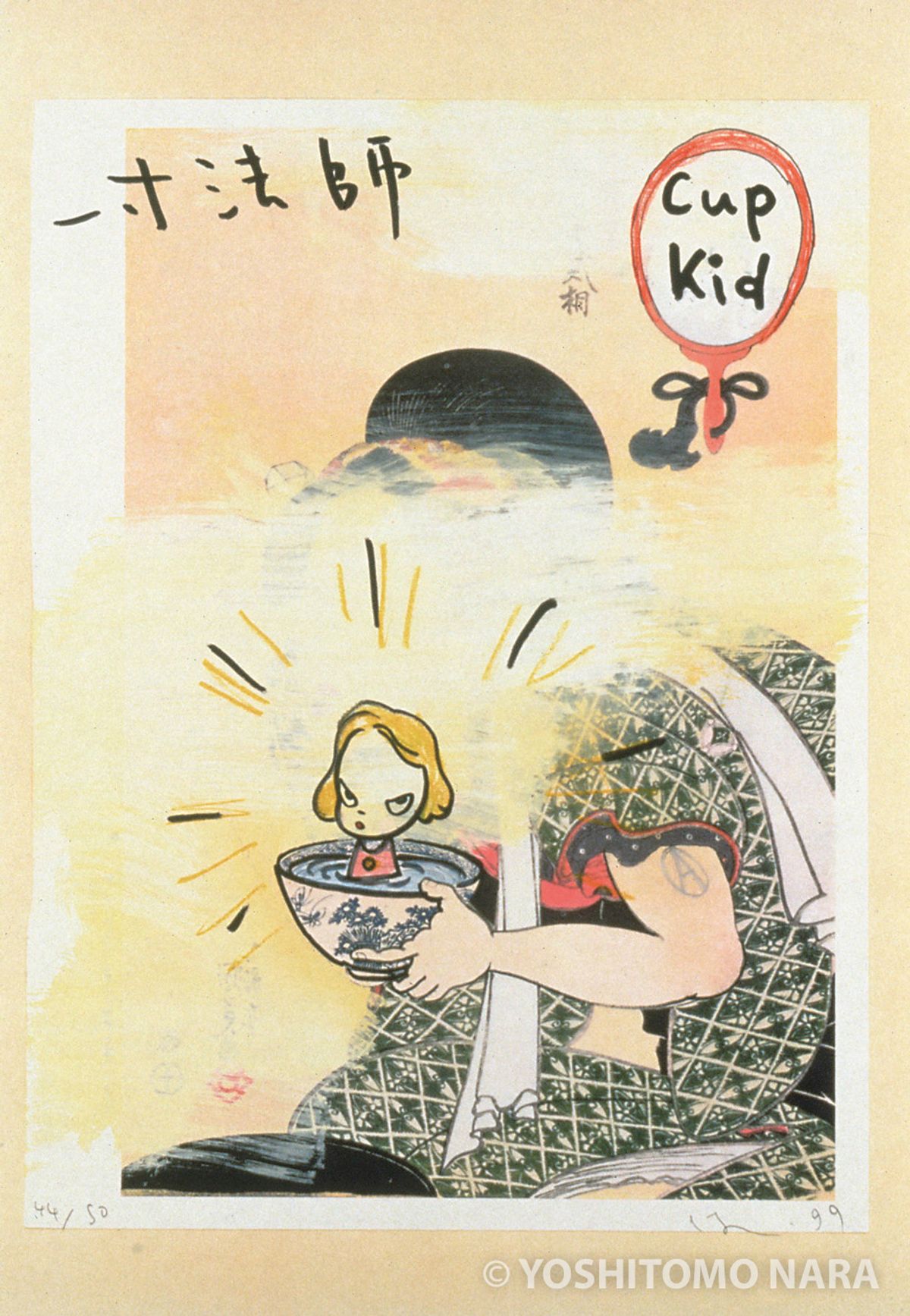 No.YNF2562 - Cup Kid, “In the Floating World” 1999 | YOSHITOMO