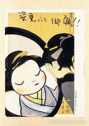 No.YNF2528 - Mirror, “In the Floating World” 1999 | YOSHITOMO NARA