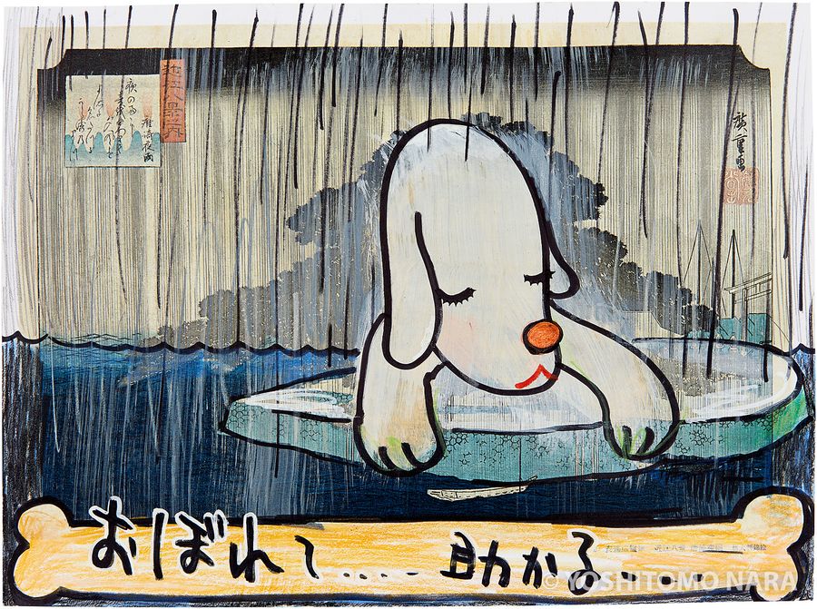 No.YNF2539 - Rescue Puppy, “In the Floating World” 1999