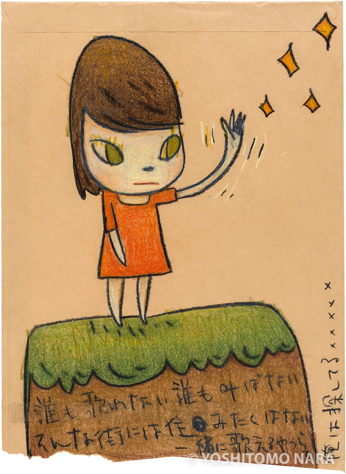 No.YNF6803 - 届け、君の町へ 2020 | YOSHITOMO NARA The Works