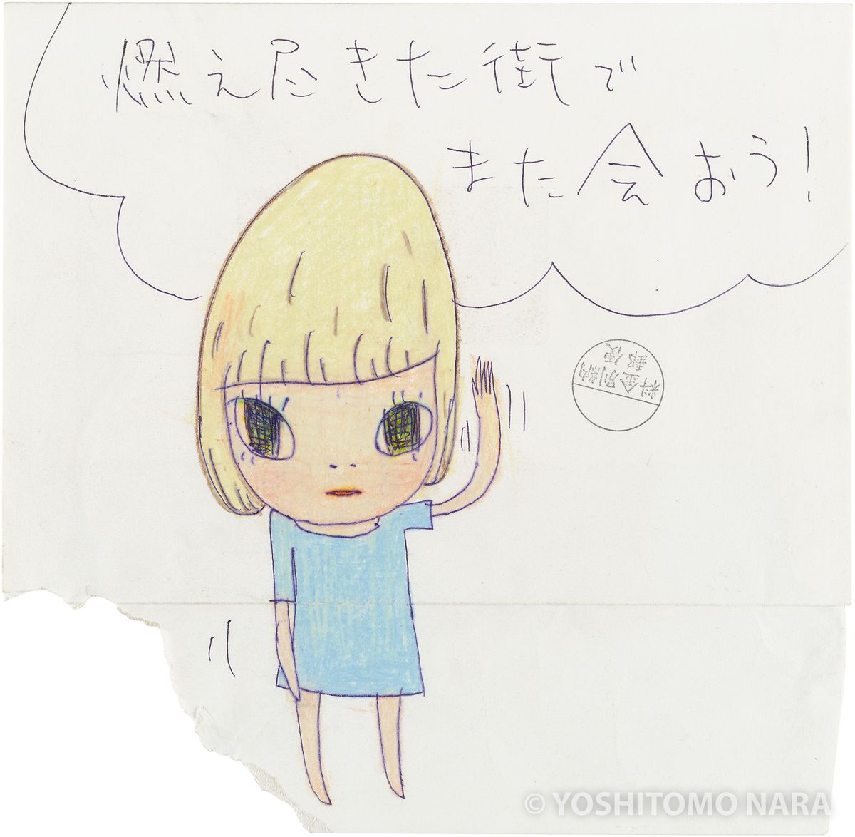 No.YNF6817 - See You Again 2020 | YOSHITOMO NARA The Works - 奈良