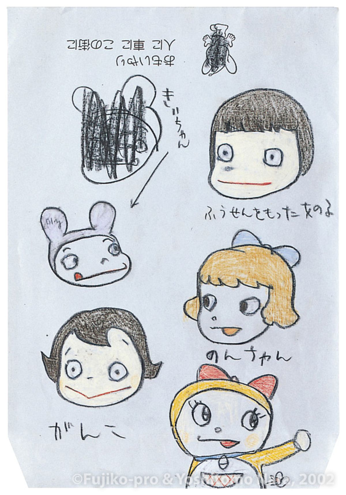 ドラミちゃん3ページ ドラミちゃん