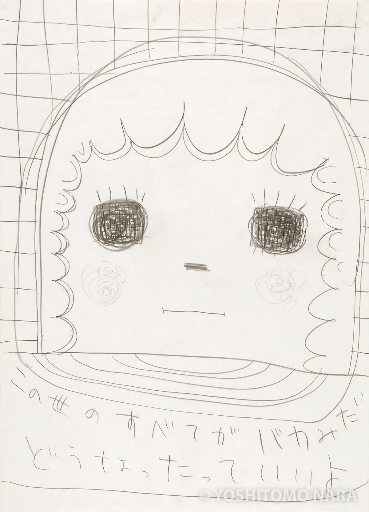 No.YNF6913 - I Don't Care 2021 | YOSHITOMO NARA The Works